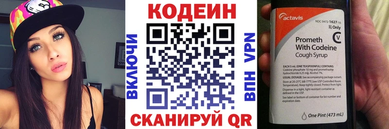 Кодеин напиток Lean (лин)  MEGA зеркало  Лянтор 