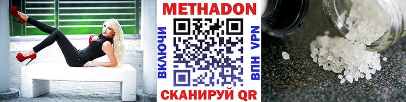 МЕТАДОН VHQ  купить закладку  Лянтор 
